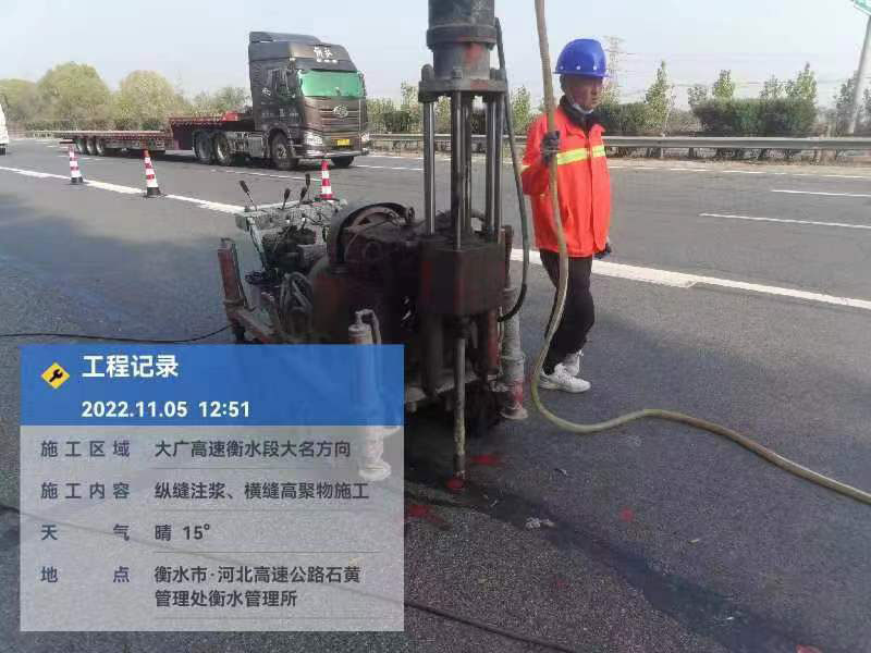 沧州横缝高聚物施工
